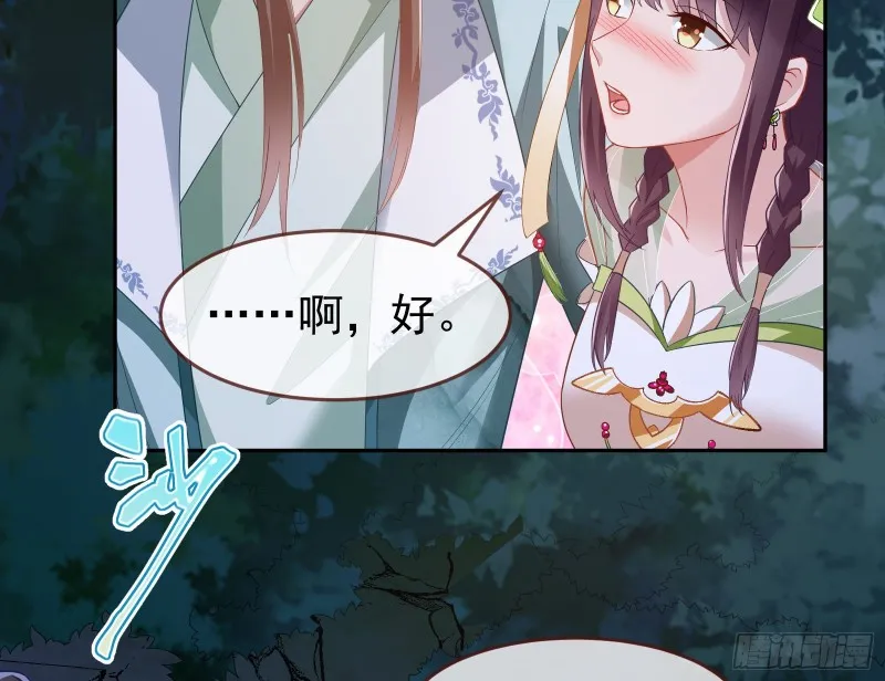 三心二意 第110页