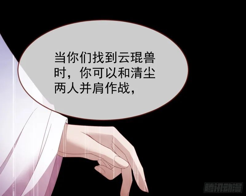 三心二意 第116页
