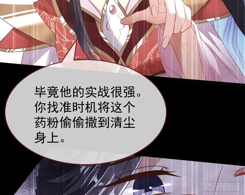 三心二意 第118页