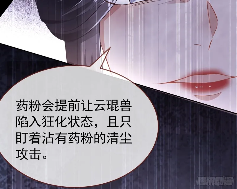 三心二意 第119页