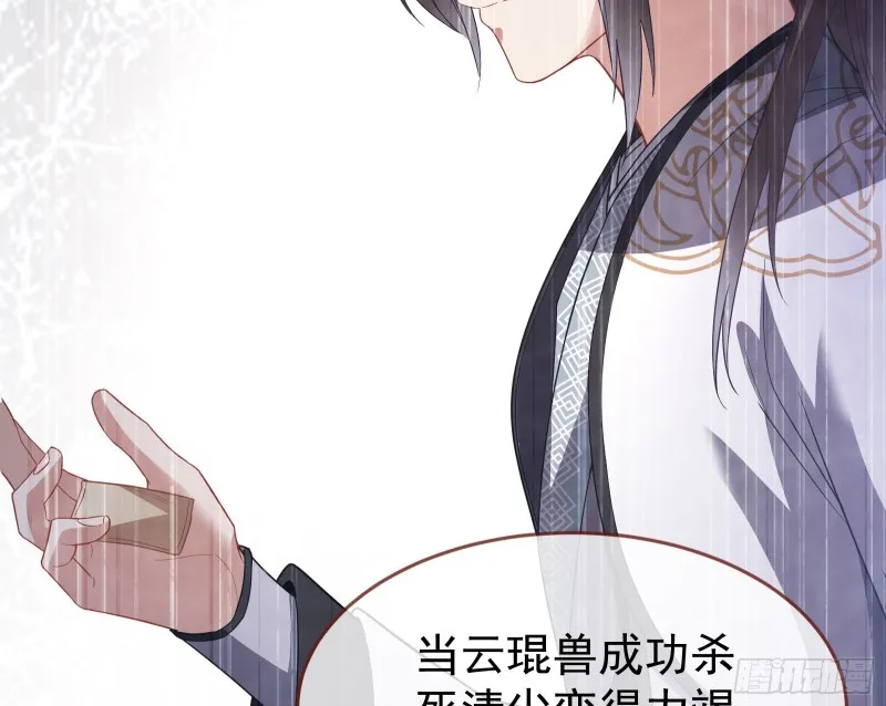 三心二意 第121页