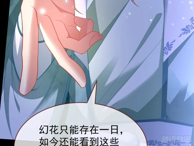 三心二意 第144页