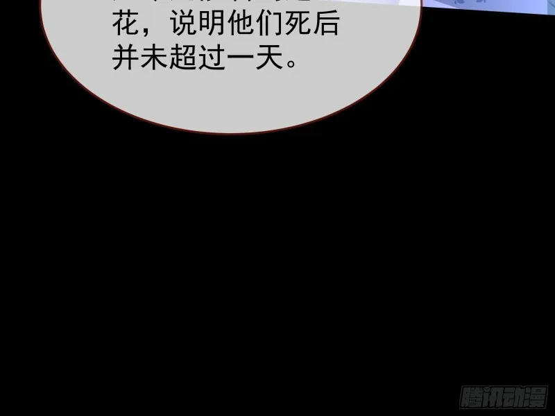 三心二意 第145页