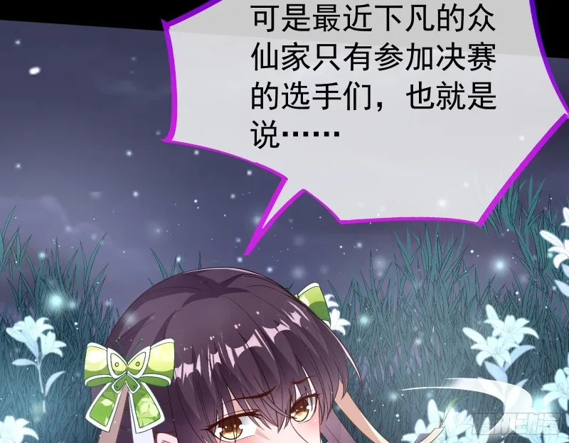 三心二意 第148页