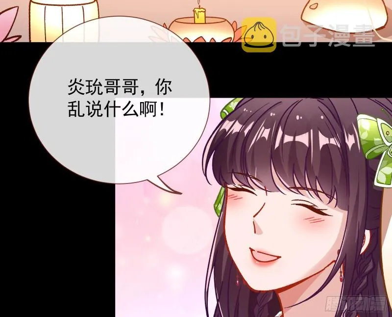 看戏 第8页