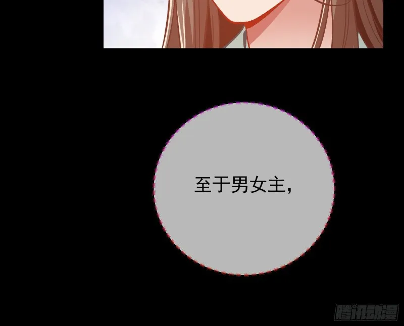 看戏 第14页