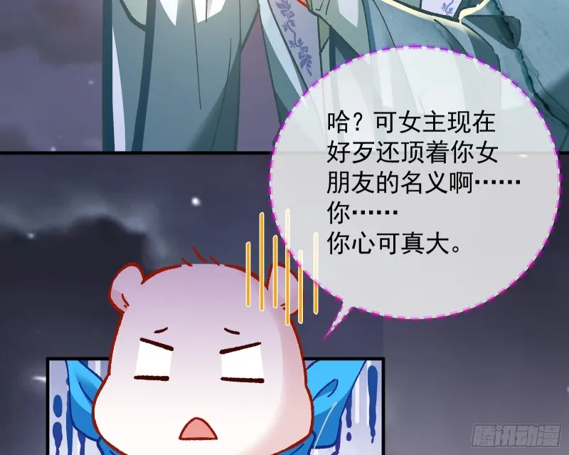 看戏 第17页