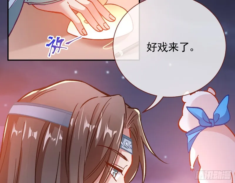看戏 第26页