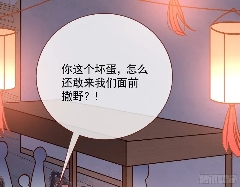 看戏 第28页