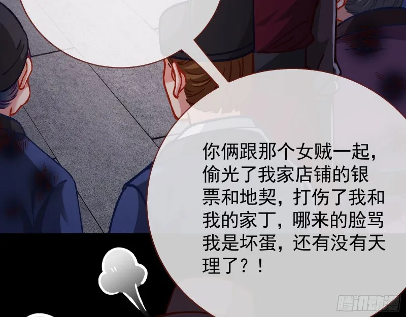 看戏 第30页