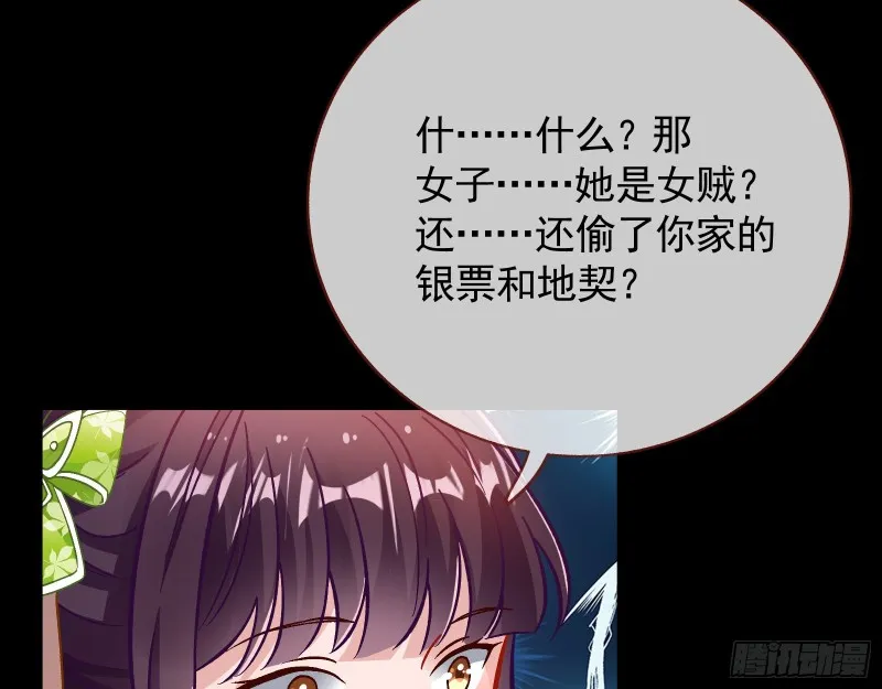 看戏 第32页