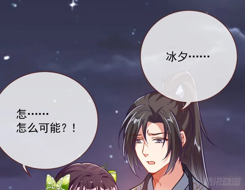看戏 第34页