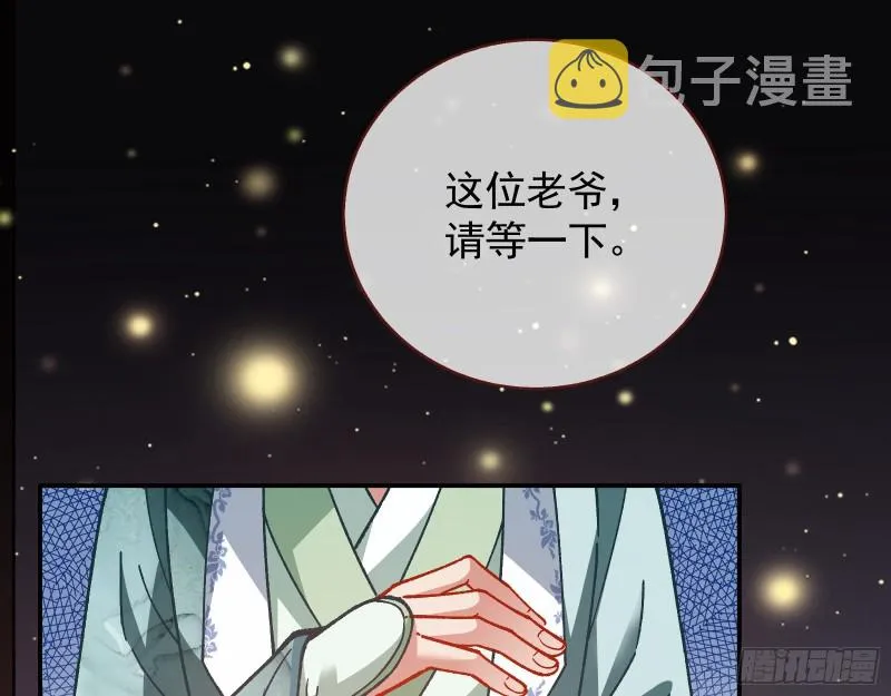 看戏 第43页