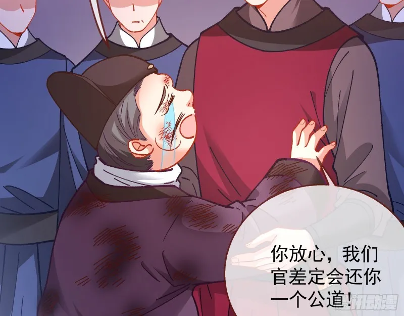 看戏 第49页