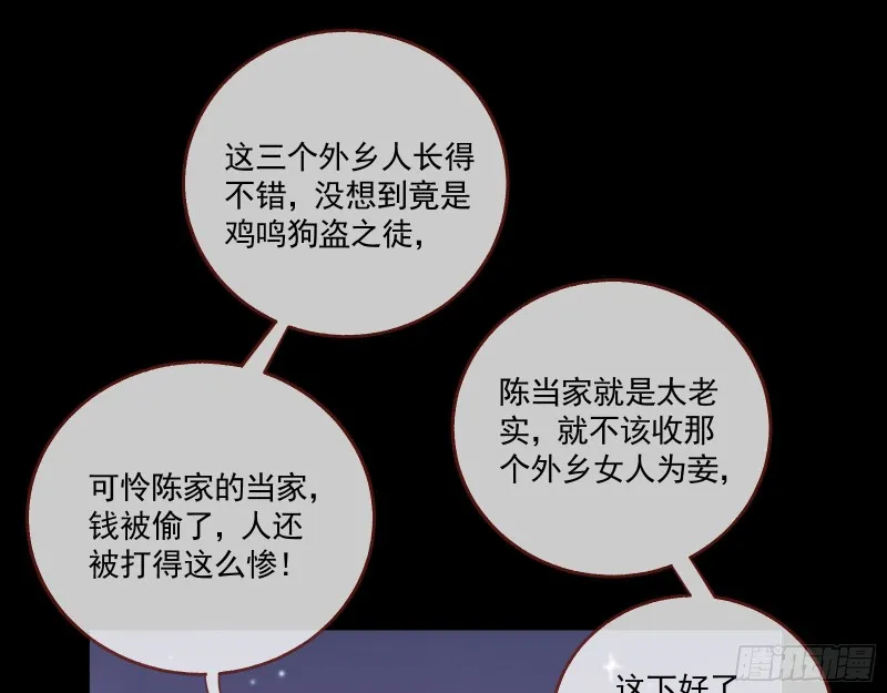 看戏 第51页