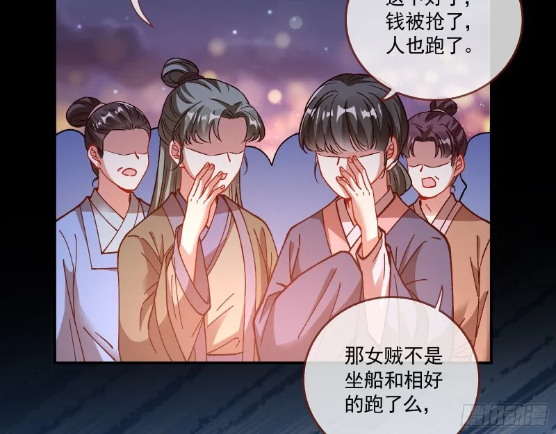 看戏 第52页