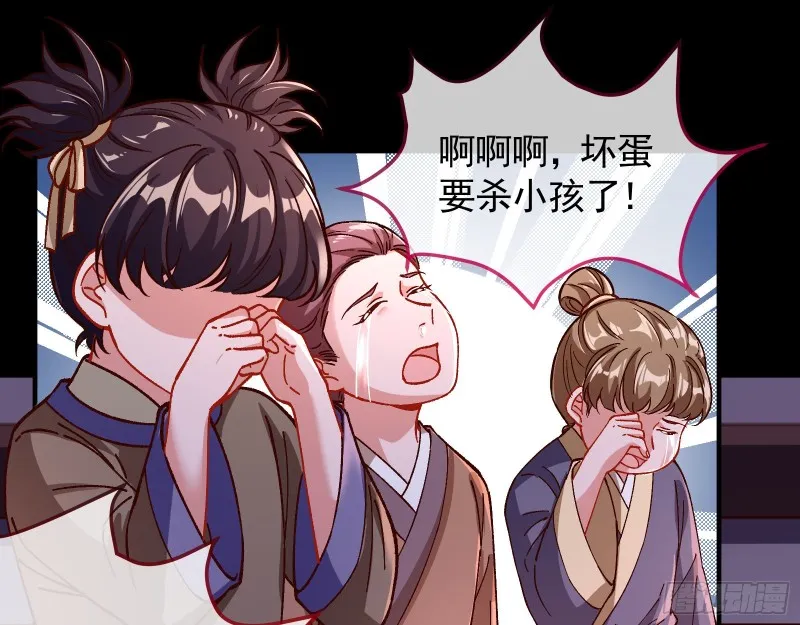 看戏 第59页