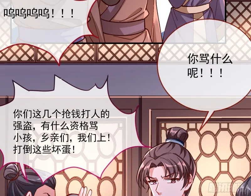 看戏 第60页
