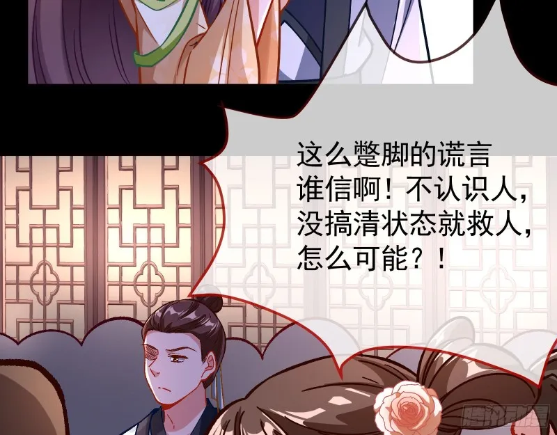 看戏 第64页