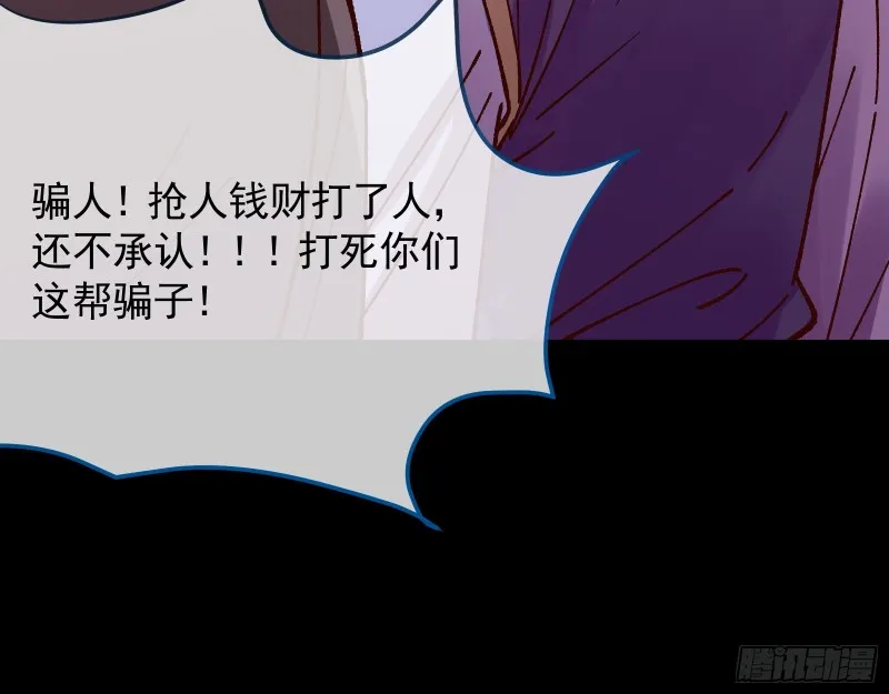 看戏 第66页