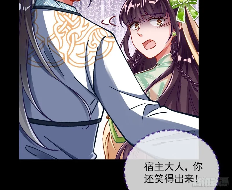 看戏 第68页