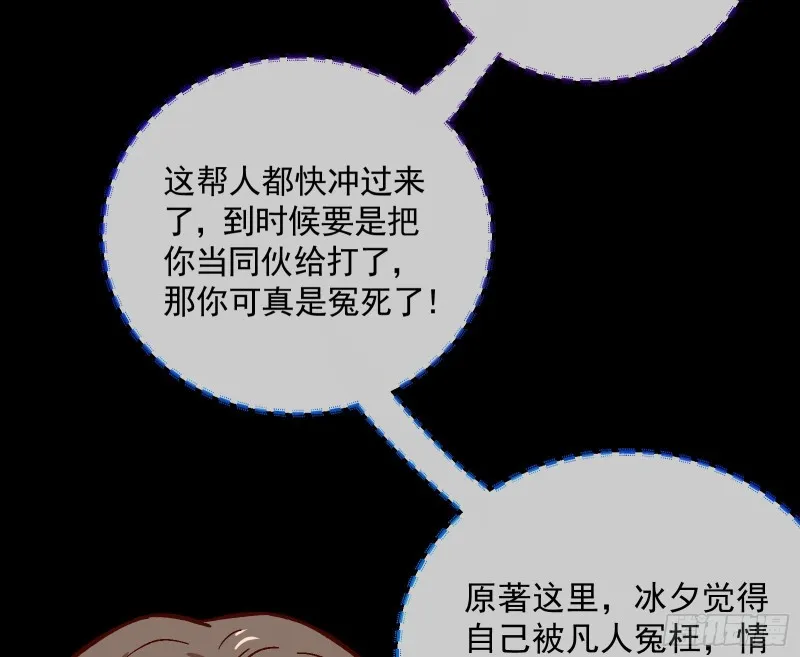 看戏 第69页