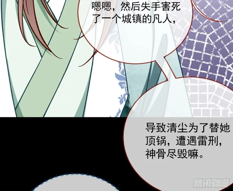 看戏 第71页