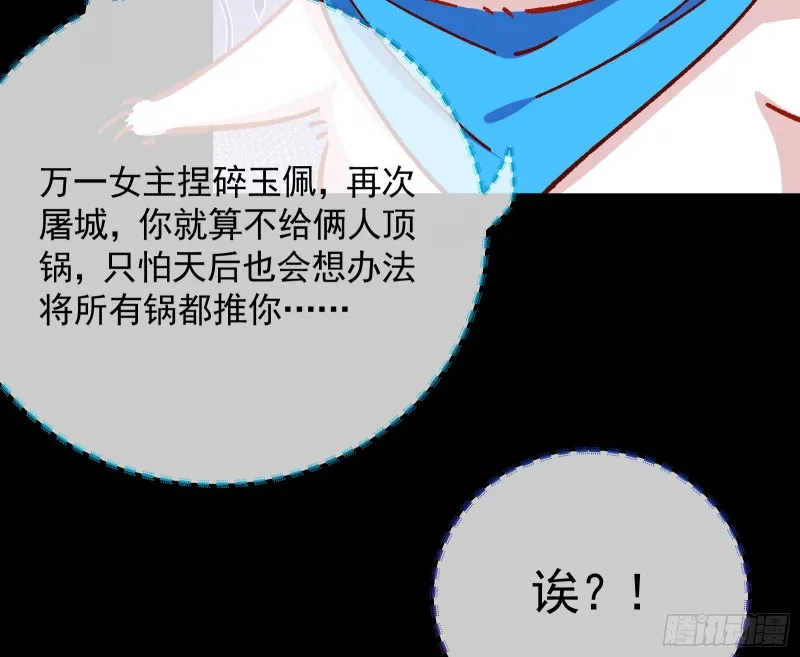 看戏 第73页