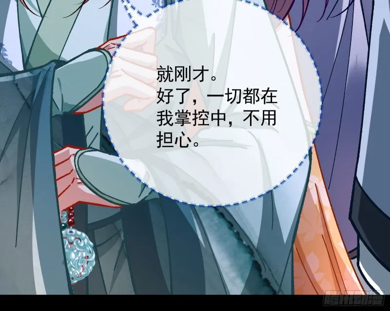 看戏 第77页