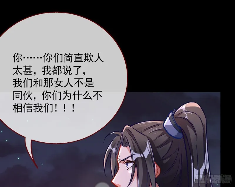 看戏 第78页