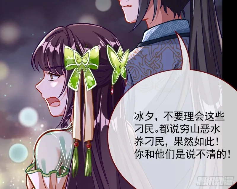看戏 第79页