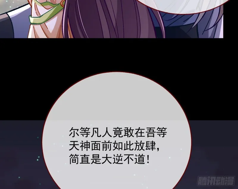 看戏 第80页