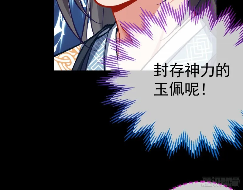 看戏 第88页