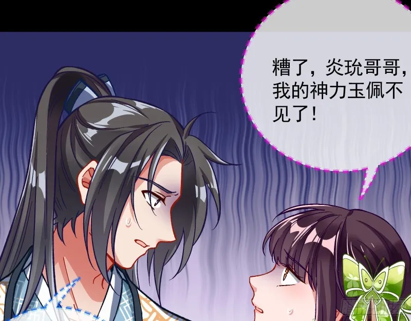 看戏 第89页