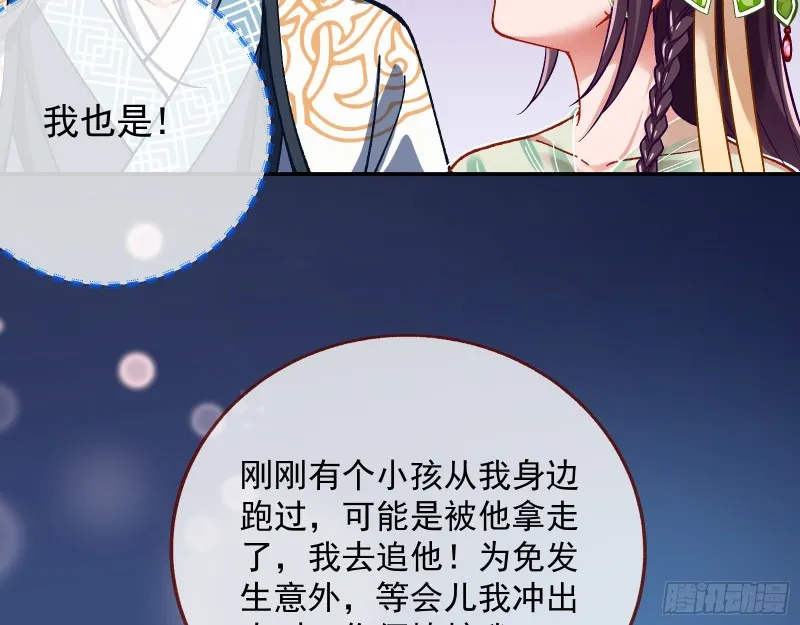看戏 第90页