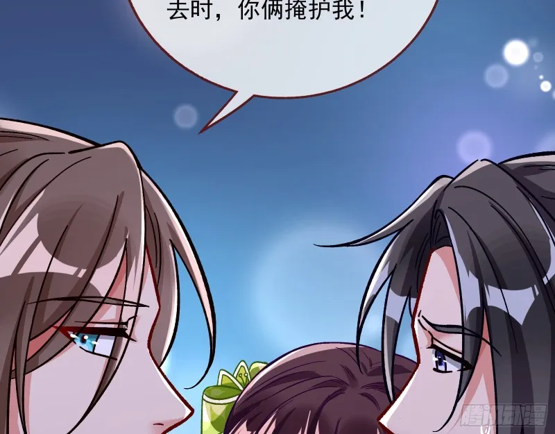 看戏 第91页