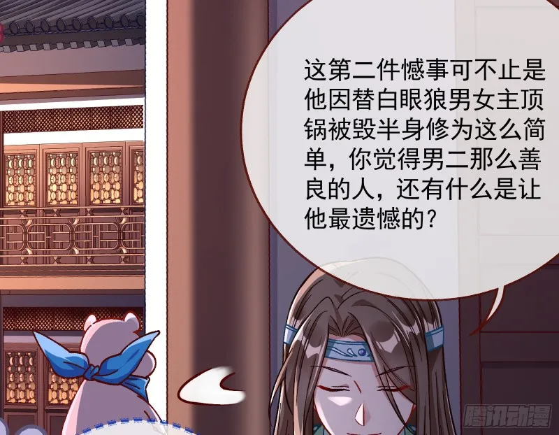 看戏 第108页
