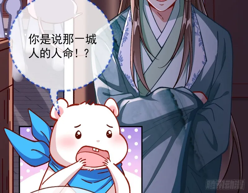 看戏 第109页