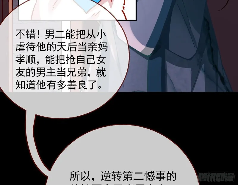 看戏 第110页