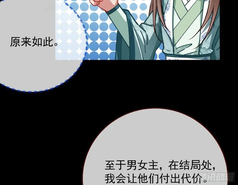 看戏 第112页