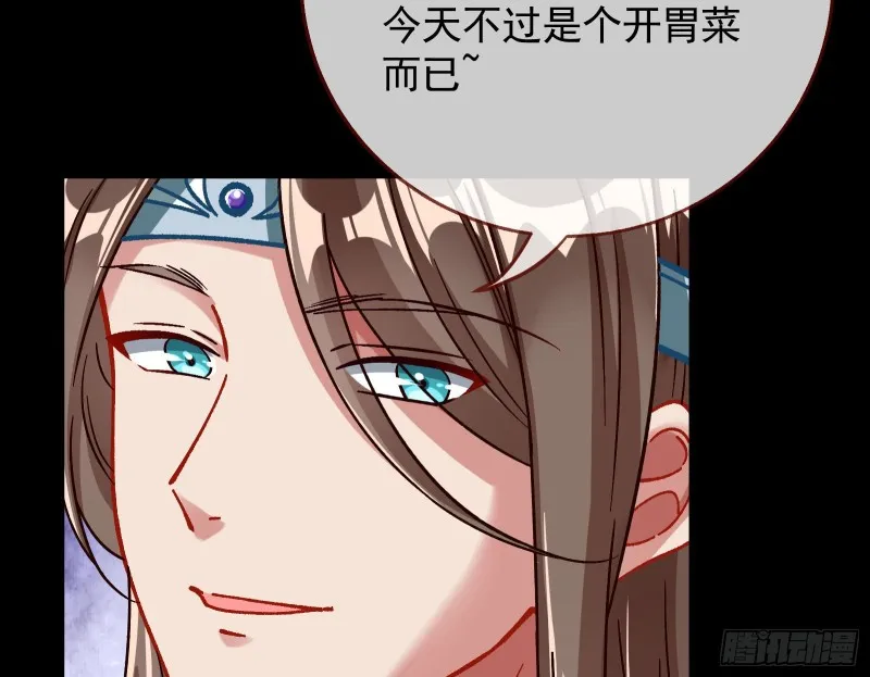 看戏 第113页