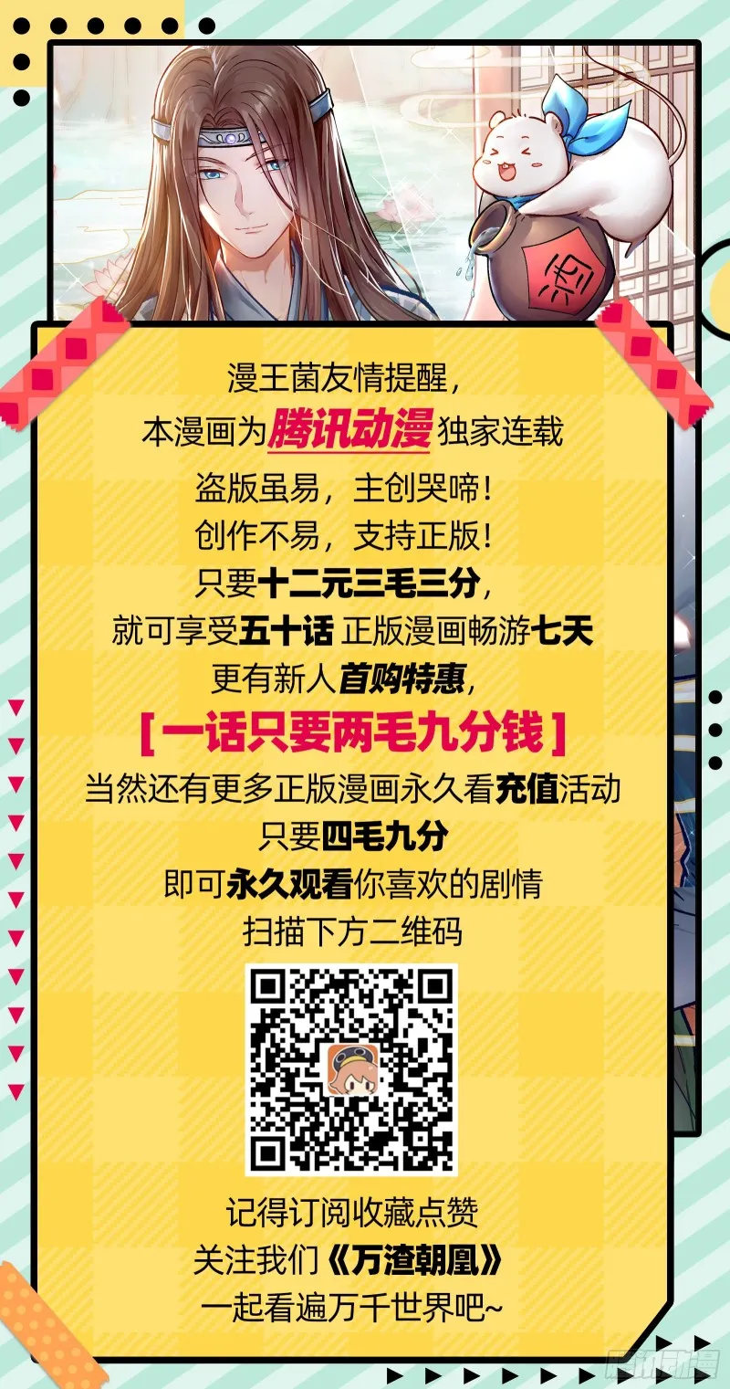 看戏 第115页