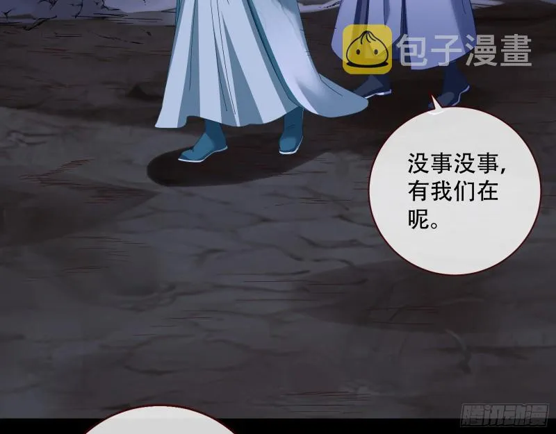 大战云琨 第6页