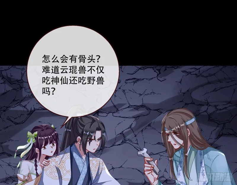 大战云琨 第9页