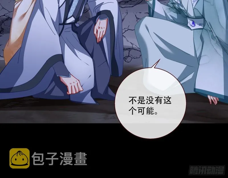 大战云琨 第10页