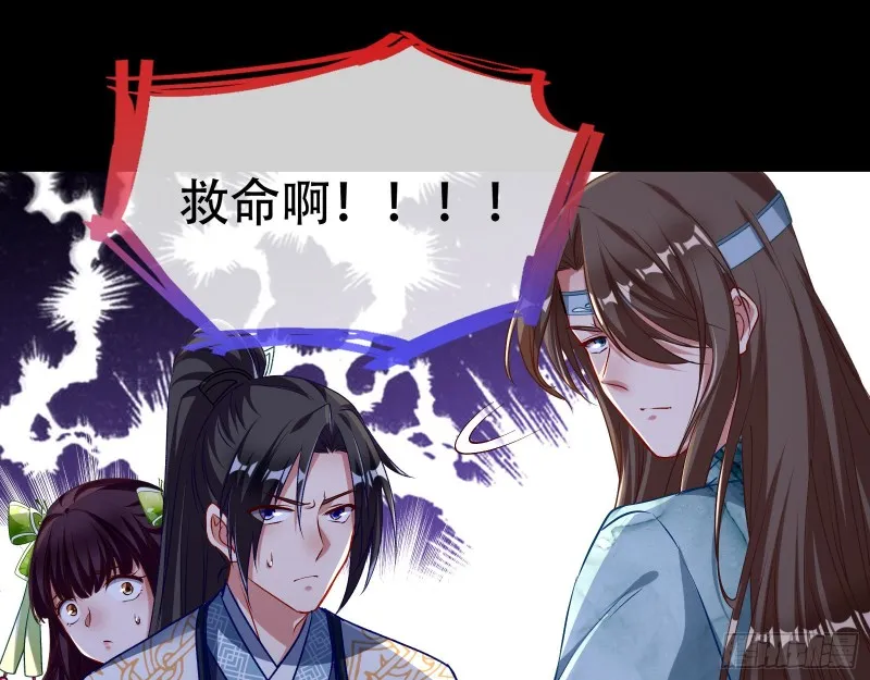 大战云琨 第11页