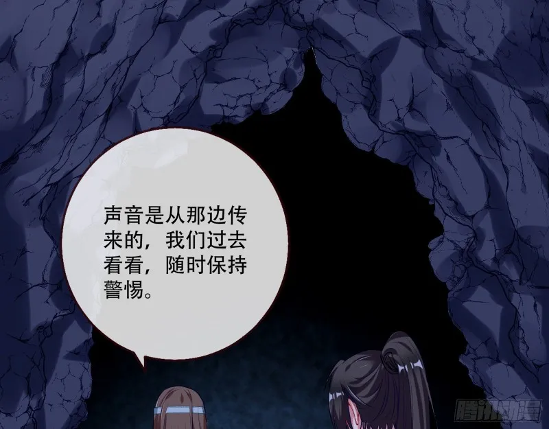 大战云琨 第13页