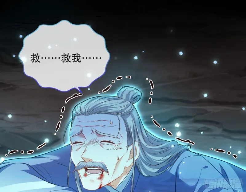 大战云琨 第21页