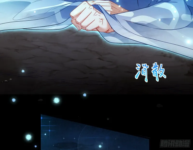 大战云琨 第22页