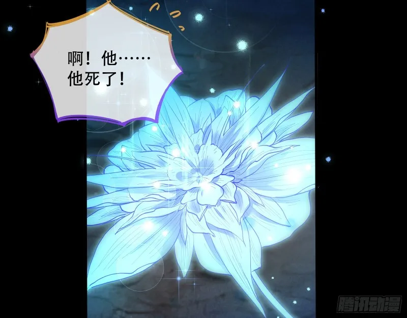 大战云琨 第23页